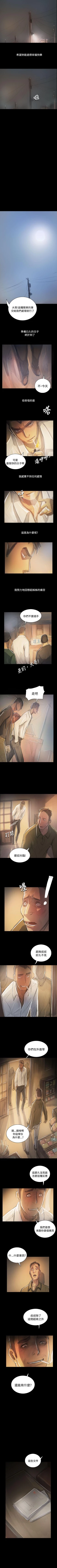 Page 348 of 姊姊: 蓮 1-66