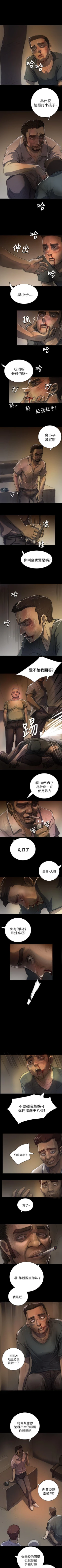 Page 34 of 姊姊: 蓮 1-66