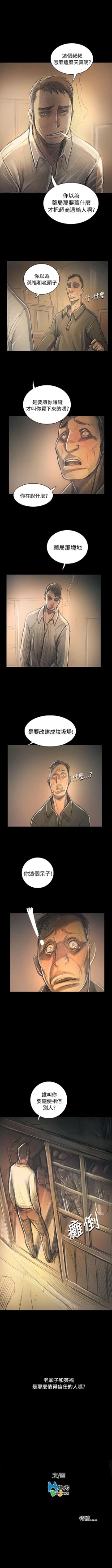 Page 350 of 姊姊: 蓮 1-66