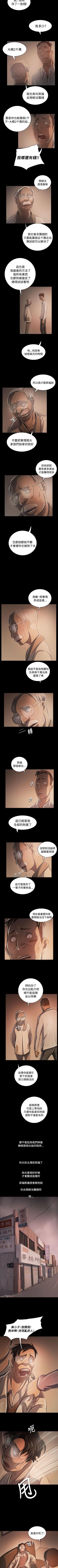 Page 359 of 姊姊: 蓮 1-66