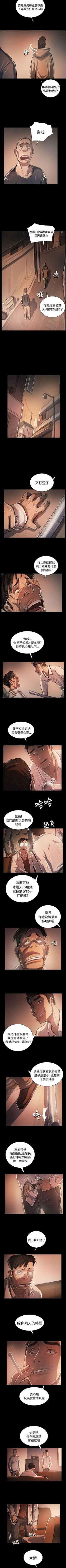 Page 367 of 姊姊: 蓮 1-66