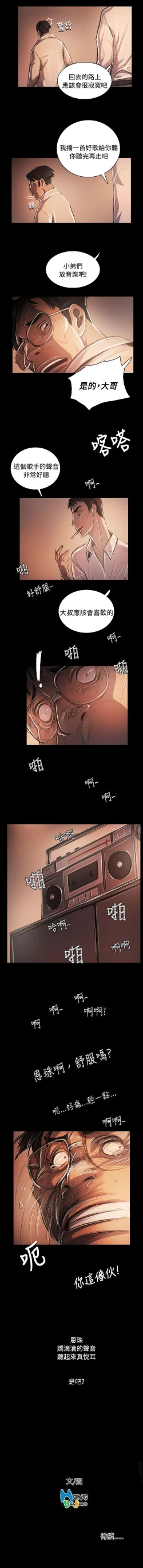 Page 368 of 姊姊: 蓮 1-66