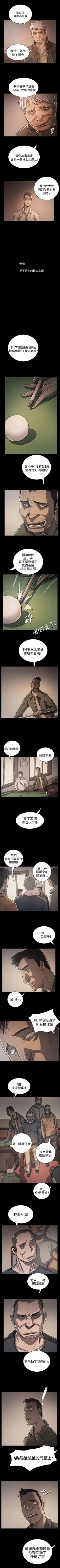 Page 375 of 姊姊: 蓮 1-66