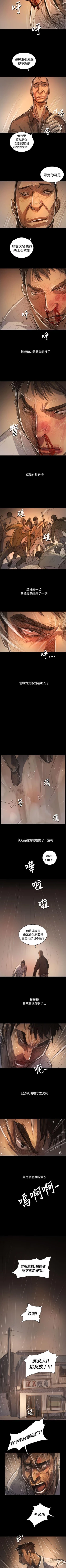 Page 383 of 姊姊: 蓮 1-66