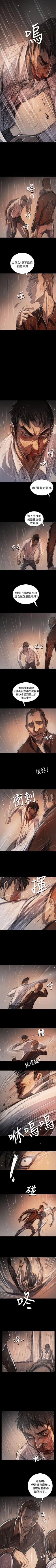 Page 390 of 姊姊: 蓮 1-66