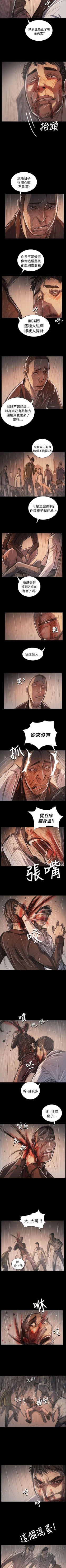 Page 391 of 姊姊: 蓮 1-66