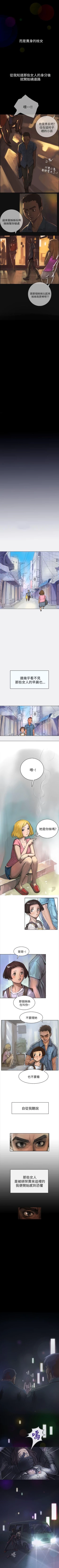 Page 3 of 姊姊: 蓮 1-66