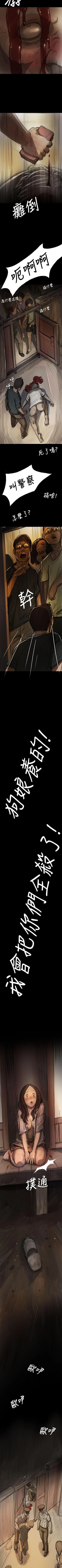 Page 50 of 姊姊: 蓮 1-66