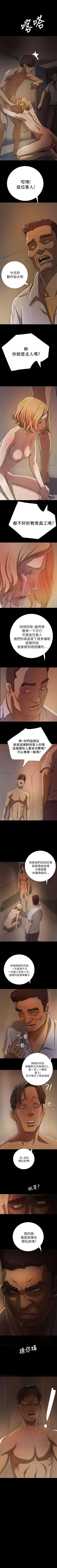 Page 55 of 姊姊: 蓮 1-66