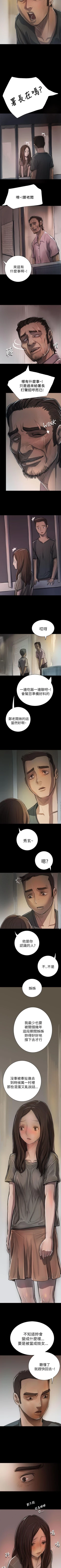 Page 57 of 姊姊: 蓮 1-66