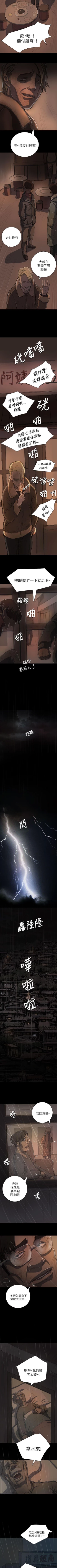 Page 63 of 姊姊: 蓮 1-66