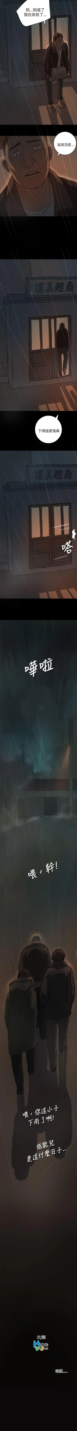 Page 64 of 姊姊: 蓮 1-66