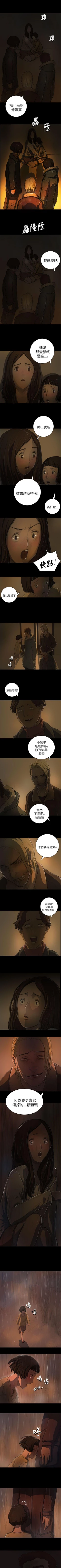 Page 67 of 姊姊: 蓮 1-66