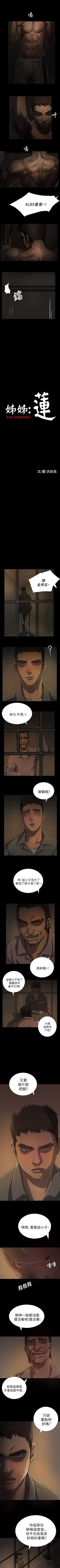 Page 71 of 姊姊: 蓮 1-66