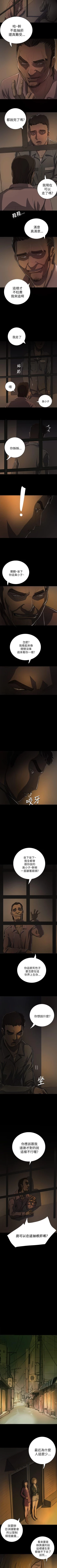 Page 72 of 姊姊: 蓮 1-66