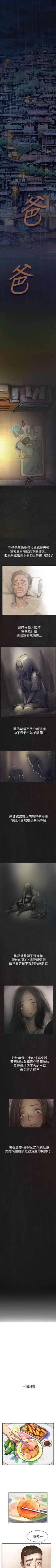 Page 7 of 姊姊: 蓮 1-66