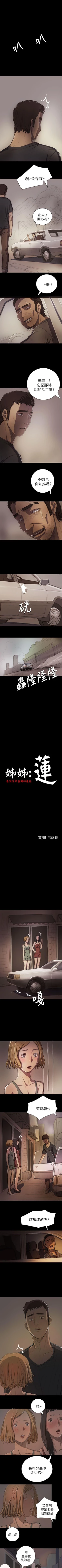 Page 80 of 姊姊: 蓮 1-66