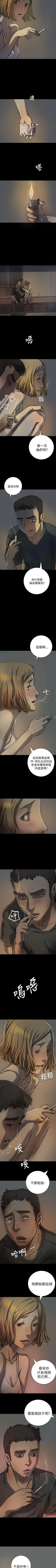 Page 86 of 姊姊: 蓮 1-66