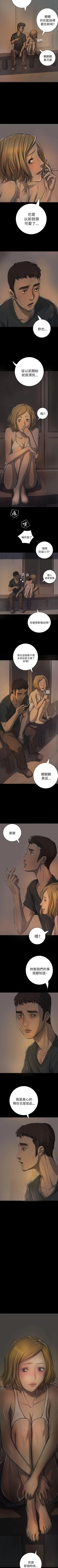 Page 87 of 姊姊: 蓮 1-66