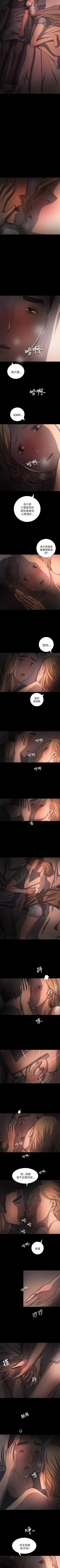 Page 95 of 姊姊: 蓮 1-66