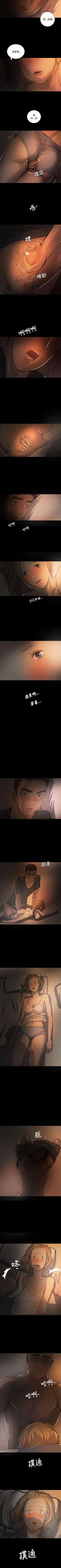 Page 99 of 姊姊: 蓮 1-66