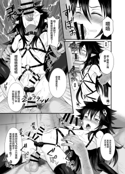 Page 17 of Haiboku Akuyaku Shounen