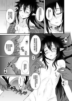 Page 7 of Haiboku Akuyaku Shounen