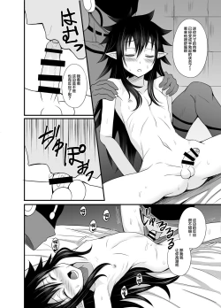 Page 8 of Haiboku Akuyaku Shounen