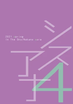 Page 49 of SISUANA - sister hole 4