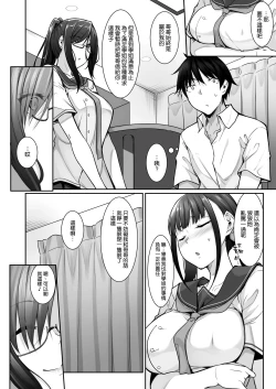 Page 6 of SISUANA - sister hole 4