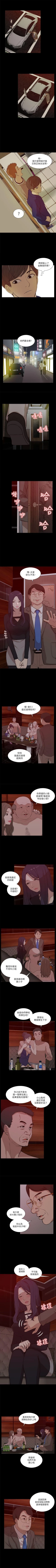 Page 112 of 我的M屬性學姐 1-51