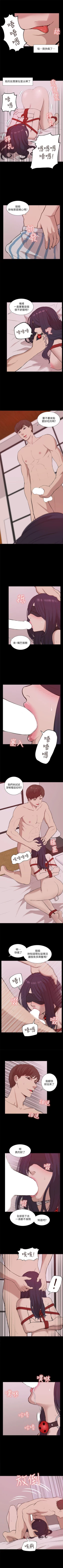 Page 125 of 我的M屬性學姐 1-51