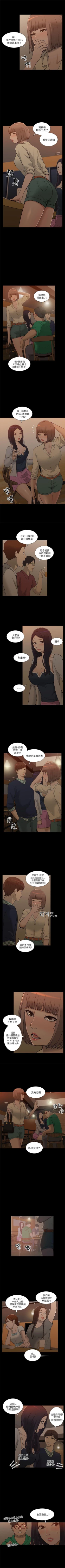 Page 12 of 我的M屬性學姐 1-51