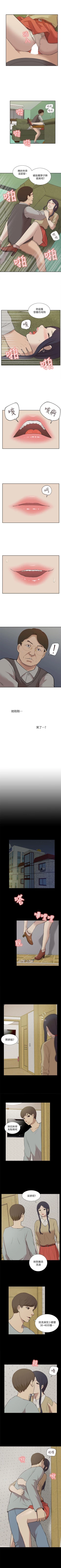 Page 133 of 我的M屬性學姐 1-51