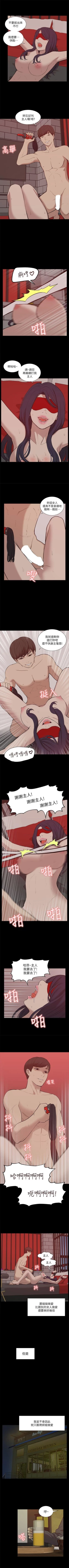 Page 143 of 我的M屬性學姐 1-51