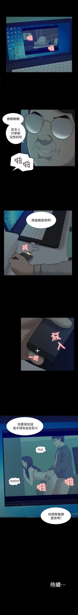 Page 155 of 我的M屬性學姐 1-51