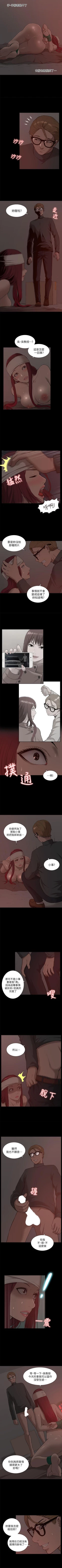 Page 172 of 我的M屬性學姐 1-51