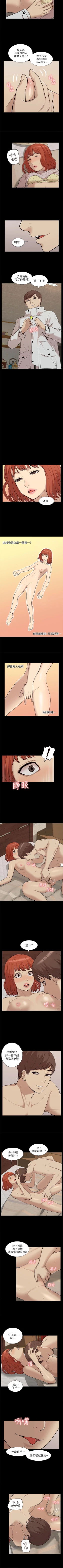 Page 184 of 我的M屬性學姐 1-51