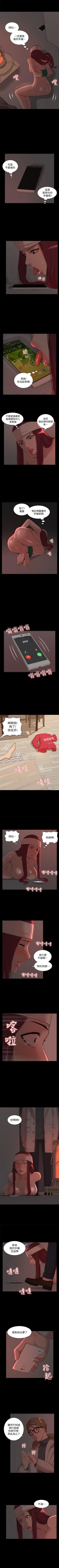 Page 189 of 我的M屬性學姐 1-51