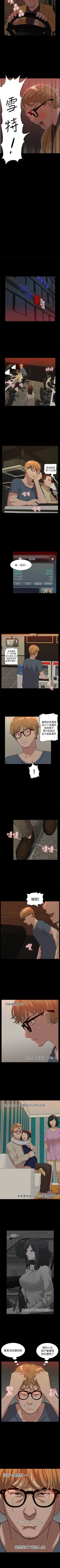 Page 205 of 我的M屬性學姐 1-51