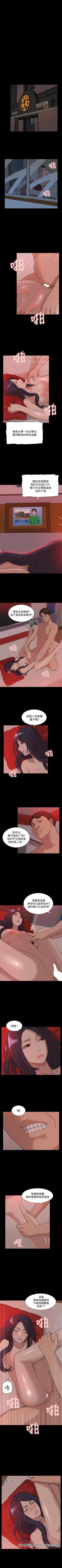 Page 206 of 我的M屬性學姐 1-51