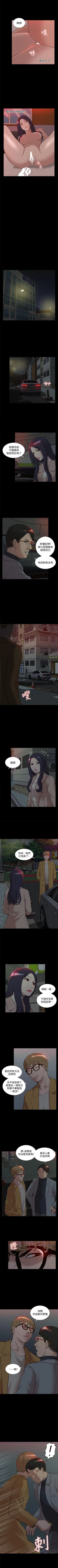 Page 207 of 我的M屬性學姐 1-51