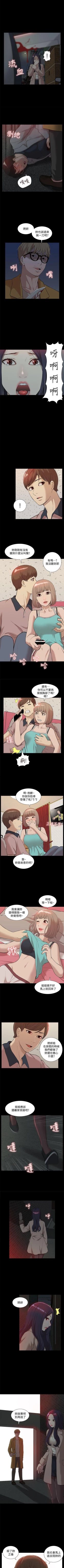 Page 208 of 我的M屬性學姐 1-51