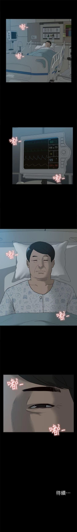 Page 215 of 我的M屬性學姐 1-51