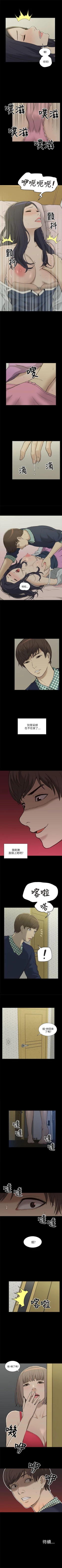 Page 21 of 我的M屬性學姐 1-51