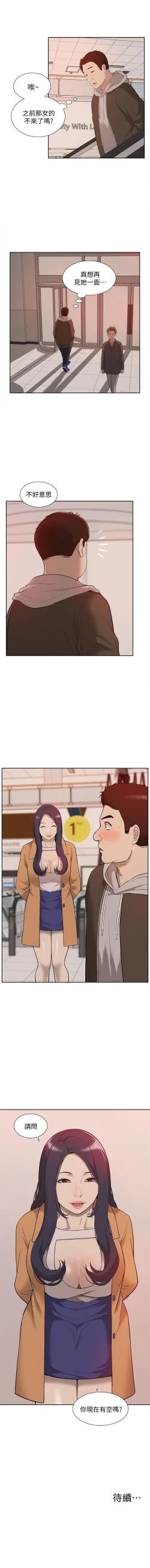 Page 227 of 我的M屬性學姐 1-51