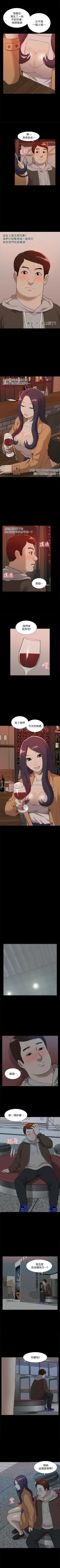 Page 229 of 我的M屬性學姐 1-51