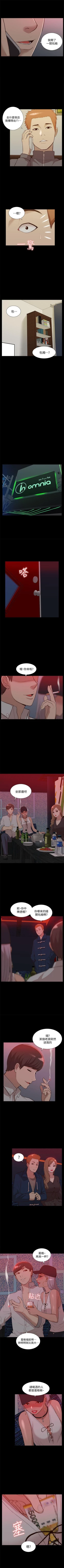 Page 242 of 我的M屬性學姐 1-51