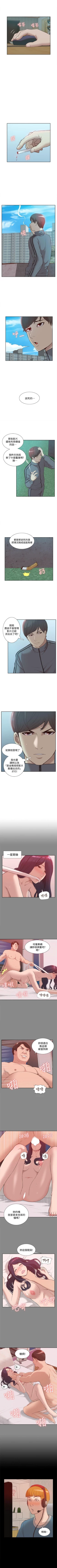 Page 259 of 我的M屬性學姐 1-51