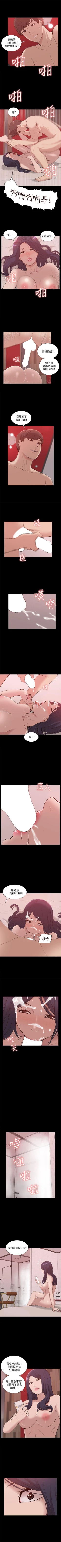 Page 266 of 我的M屬性學姐 1-51